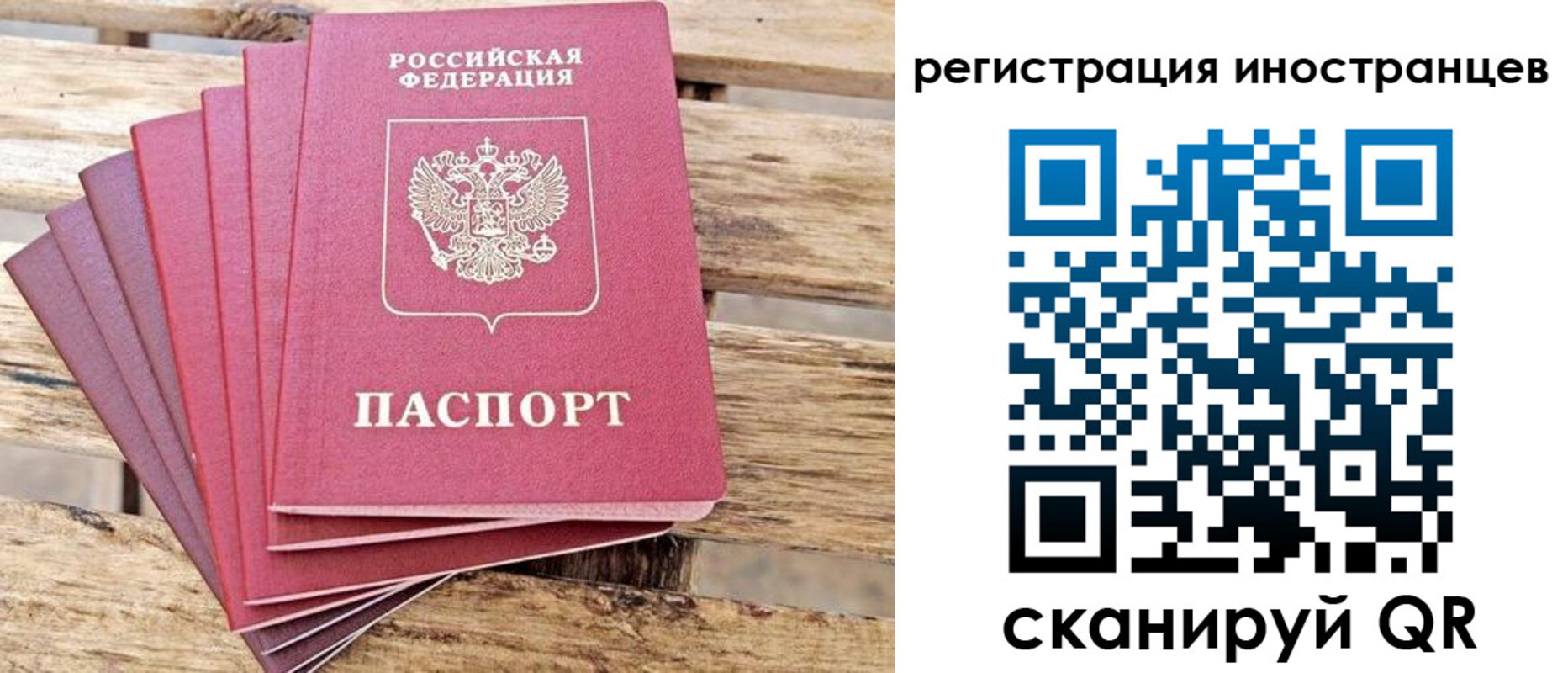 временная прописка в Нефтекамске
