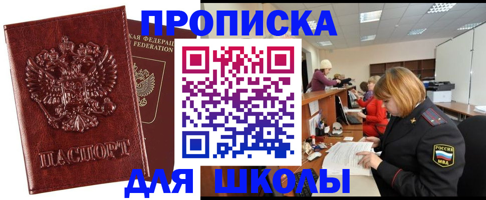 прописка для военкомата в Нефтекамске