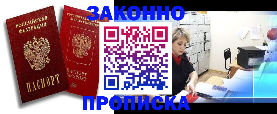 регистрация в Нефтекамске