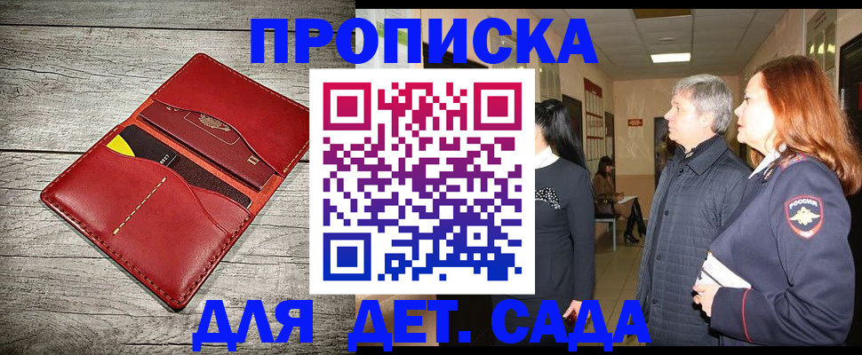 прописка законно в Нефтекамске