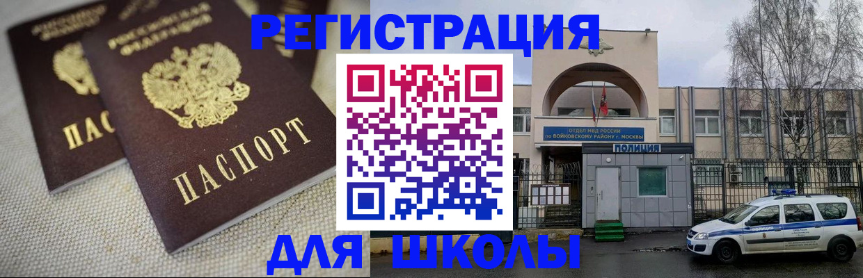 временная регистрация для всех в Нефтекамске